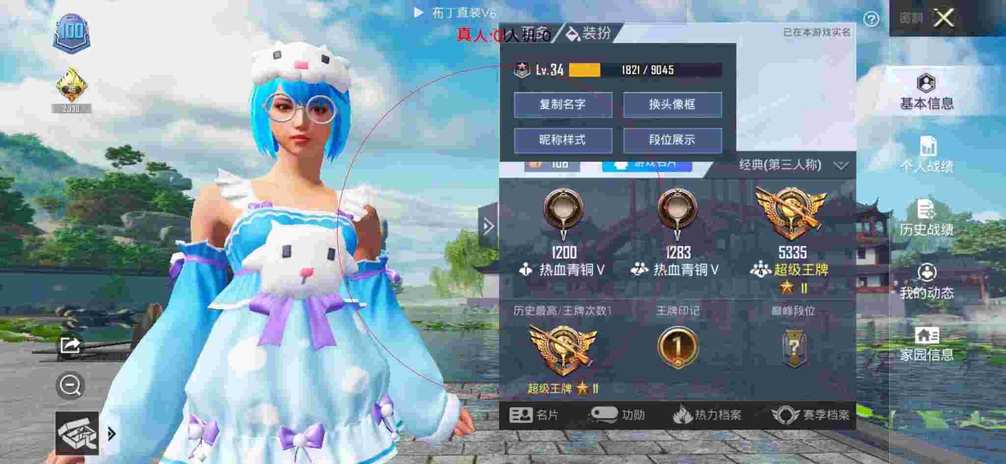 和平精英布丁直装透视 - 和平精英外挂直播推荐辅助预览图